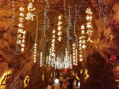 -辋川溶洞