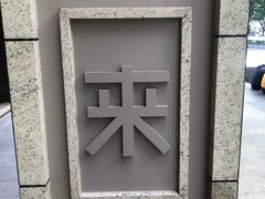 -来回·咖啡(天河南店)