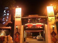 -卫鼎轩·家宴(水上公园店)
