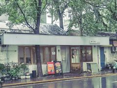 -猫爷的腔调·黔小馆(交大医学住宅区店)