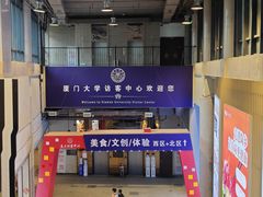 -厦门大学(思明校区)