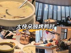 -大鸭梨烤鸭(望京店)