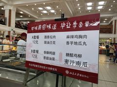 -北京大学-燕南食堂