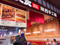 -秦大宽·陕西手工面(仁和新城店)
