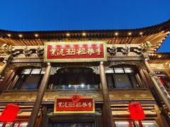 -紫泥369粗粮季(四牌楼店)