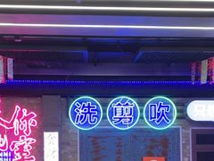 -关你鬼室大型密室逃脱(佛山创意园店)