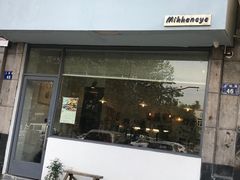 门面-三花屋 Mihhanaya