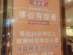 -香邦迷宗蟹(新汽车站店)