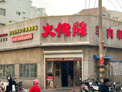 -大佬陈羊肉串(永安街店)