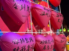 -温州乐园