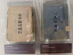 -上海体育博物馆