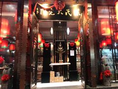 -陈府大宅门成都火锅·手切鲜肉(太原街店)