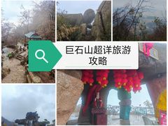 -巨石山景区