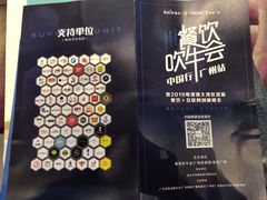 -广州粤海喜来登酒店