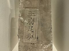 -恭王府博物馆
