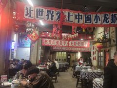 -阿财老铺·老蚌埠龙虾城(华夏总店)