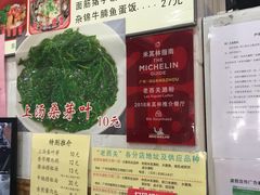 菜单-老西关濑粉(文明路店)