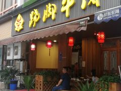 门面-蛙秘书麻椒鱼(包家巷店)