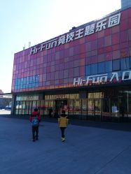 -嗨翻Hi-Fun竞技主题乐园·蹦床团建生日聚会(五棵松华熙店)
