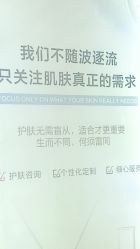 -蕾特恩·专业祛痘国际连锁