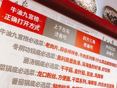 -陈艳红火锅菜·冒菜(簋街店)