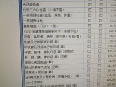 -中山大学附属肿瘤医院体检中心