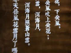 -云味馆过桥米线(皇庭广场店)