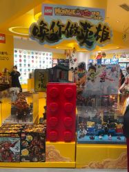 -乐高授权专卖店(鲁能城购物中心店)