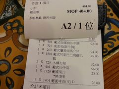 -番茄屋葡式美食(总店)
