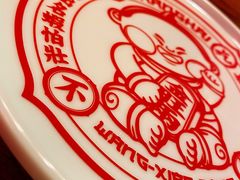 -旺小胖小龙虾