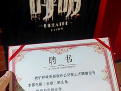 -呼吸沉浸式剧场(甘露园店)