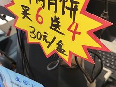 -长发西饼(临顿路店)