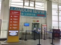 -东营胜利机场