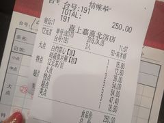 账单-顺德渔村·岭南一号