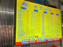 -有间冰室(侨港风情街店)