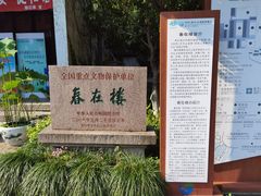 -东山雕花楼