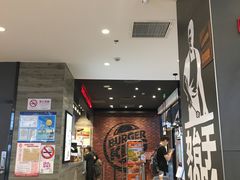 等位区-汉堡王(歌斐中心店)