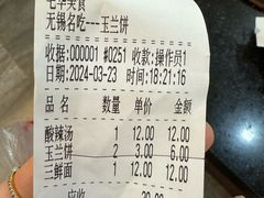 -毛华美食(清扬路店)