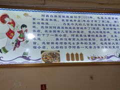 -阿昌白族石板烧·菌锅(大理古城店)