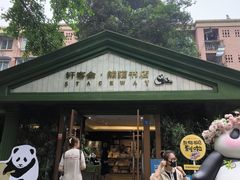 -轩客会(熊猫书店)