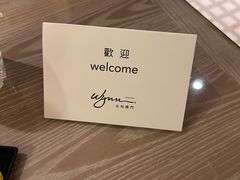 -永利澳门酒店