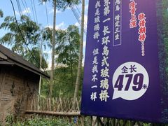 -山沟沟景区