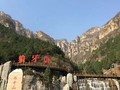 -狼牙山风景区