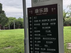 -中山大学广州校区南校园怀士堂