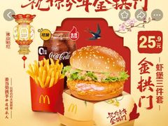 -麦当劳(新王府井店)