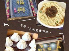 -耿福兴(凤凰美食街店)