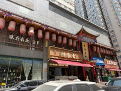 -味鼎长安·地道陕菜(凤城一路店)