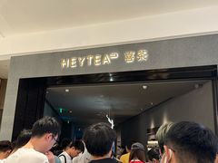-喜茶(深圳万象城黑金店)