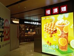 -飞洲国际广场
