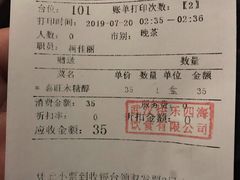 账单-快乐海鲜城(虎泉街店)